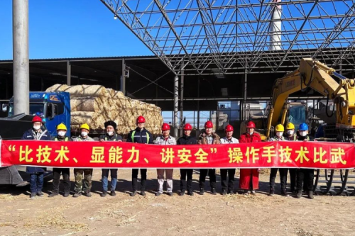 展精湛技能，秀九洲風(fēng)采｜泰來九洲興泰生物質(zhì)熱電有限公司操作手技術(shù)比武