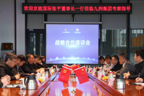 京能國(guó)際張平董事長(zhǎng)一行到訪九洲集團(tuán)，就新能源領(lǐng)域合作深入交流