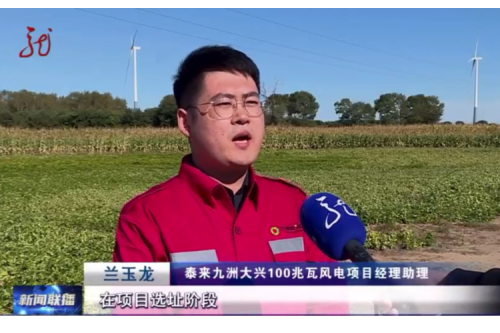 以生態(tài)之“綠”蓄發(fā)展之“力”，黑龍江省生態(tài)環(huán)境分區(qū)管控?cái)?shù)據(jù)應(yīng)用平臺(tái)助力大興風(fēng)電場(chǎng)提前并網(wǎng)