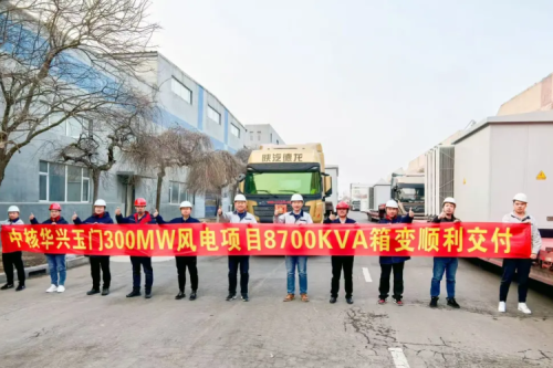九洲集團子公司沈陽昊誠電氣圓滿交付玉門紅柳泉30萬千瓦風電項目箱變設備