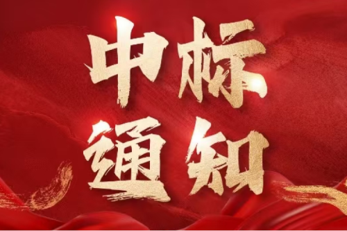 喜報！九洲集團子公司沈陽昊誠電氣成功中標中國石油2025 - 2027年環(huán)網(wǎng)柜集采