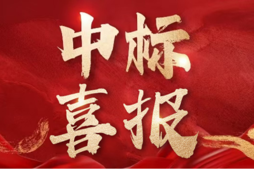 喜報！九洲集團子公司沈陽昊誠電氣中標內蒙古電力集團鄂爾多斯供電分公司電網(wǎng)項目